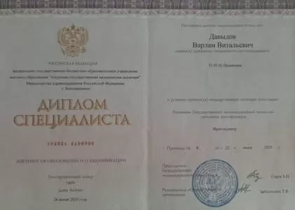 Диплом врача частной наркологической клиники в Новониколаевском Наше Здоровье Давыдова Варлама Витальевича Диплом врача Наше Здоровье Давыдов Варлам Витальевич